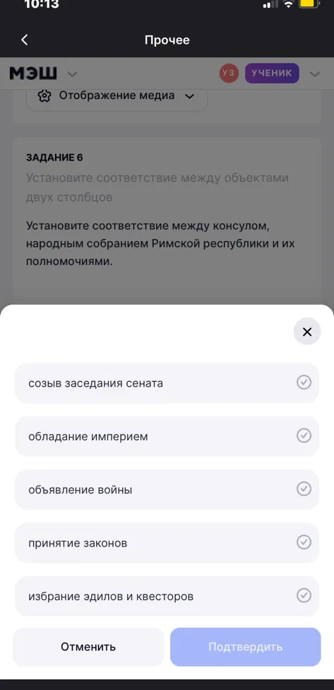 Установите соответствие между консулом, народным собранием Римской республики и их полномочиями.