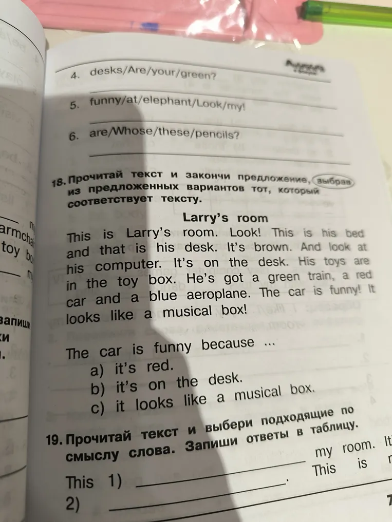 Выбери правильное слово: This is/are a computer.