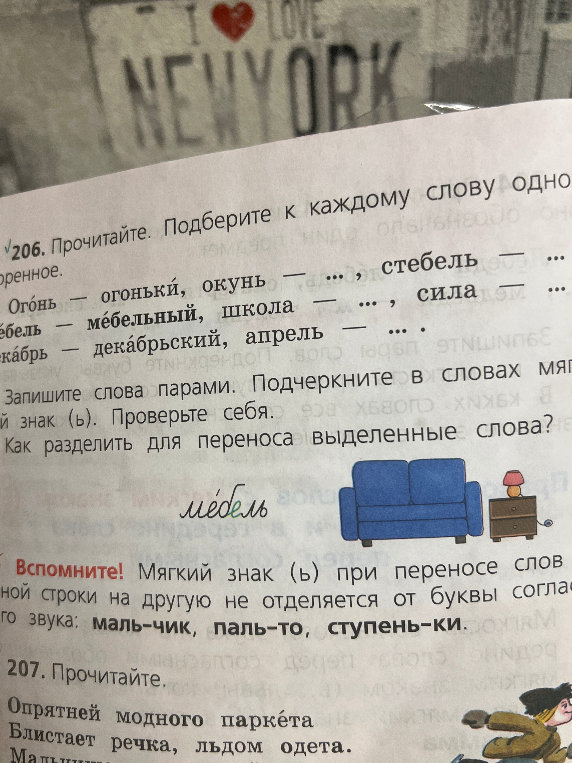 Прочитайте. Подберите к каждому слову однокоренное. Запишите слова парами. Подчеркните в словах мягкий знак (ь). Как разделить для переноса выделенные слова?