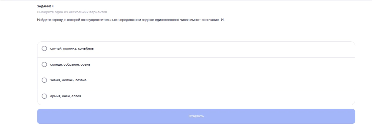 Найдите строку, в которой все существительные в предложном падеже единственного числа имеют окончание -И.