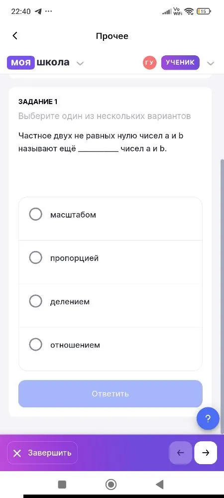 Частное двух не равных нулю чисел a и b называют ещё _________ чисел a и b.