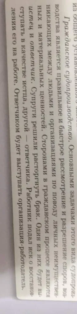 Напиши про гражданское и уголовное судопроизводства из этого текста кратко про каждое