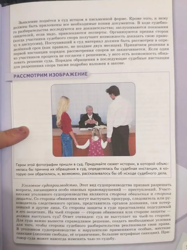 Напиши про гражданское и уголовное судопроизводства из этого текста кратко про каждое