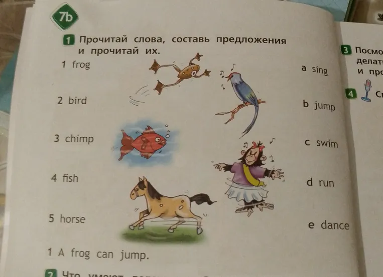 Прочитай слова, составь предложения и прочитай их.