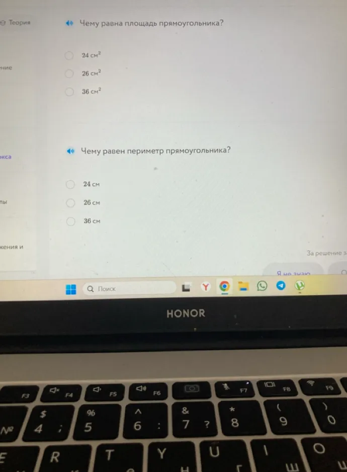 Найди площадь и периметр прямоугольника