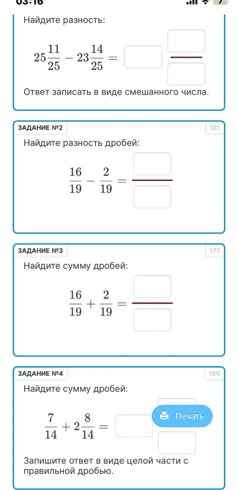 Найдите разность: 25 11/25 - 23 14/25