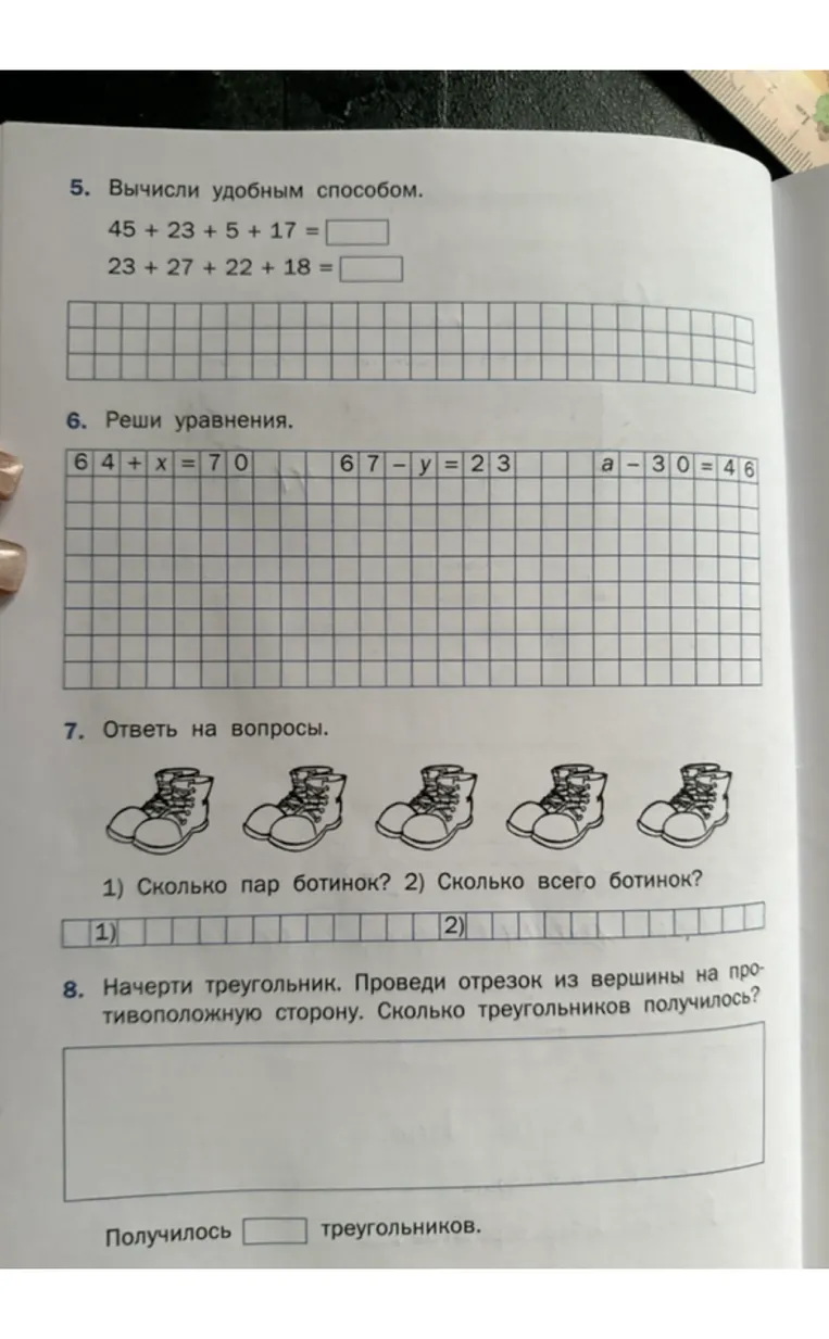 Вычисли удобным способом. 45 + 23 + 5 + 17; 23 + 27 + 22 + 18. Реши уравнения. 64 + x = 70, 67 - y = 23, a - 30 = 46.