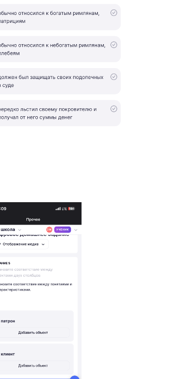 Установите соответствие между понятиями и характеристиками: патрон, клиент.
