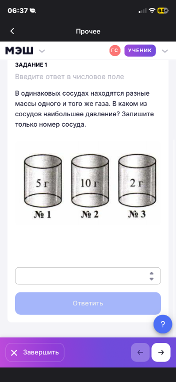 В одинаковых сосудах находятся разные массы одного и того же газа. В каком из сосудов наибольшее давление?