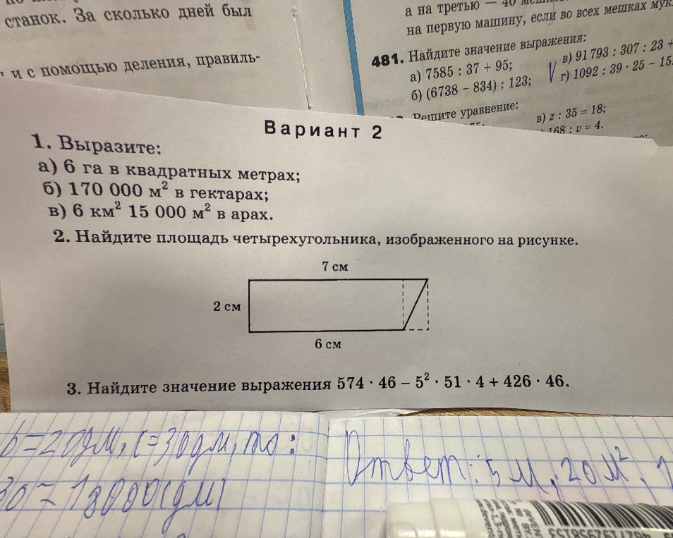 1. Выразите: а) 6 га в квадратных метрах; б) 170 000 м² в гектарах; в) 6 км² 15 000 м² в арах.