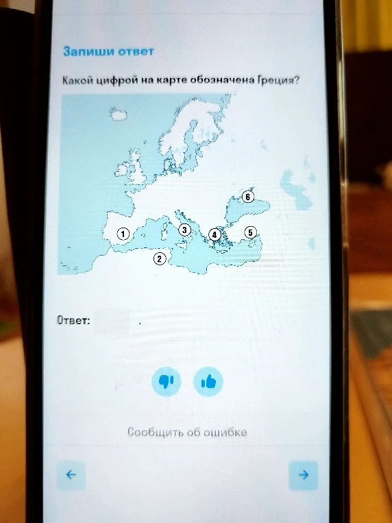 Какой цифрой на карте обозначена Греция?