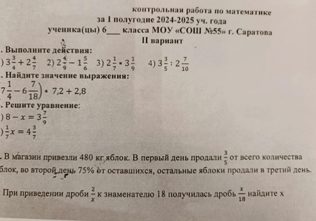 Выполните действия: 1) 3 3/4 + 2 4/7; 2) 2 4/9 - 1 5/6; 3) 2 1/7 * 3 1/9; 4) 3 3/5 : 2 7/10