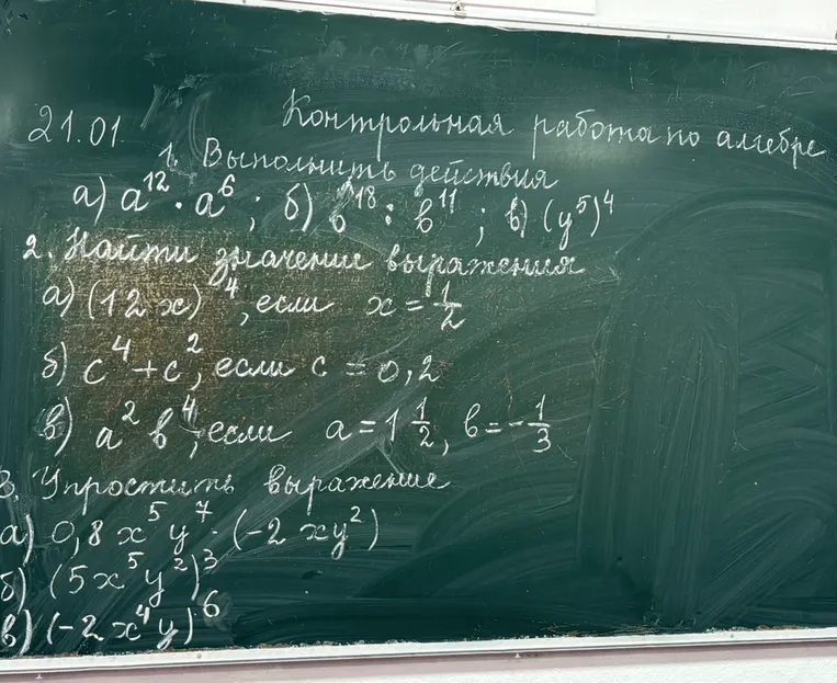 Выполнить действия: а) a^12 * a^6; б) b^18 : b^11; в) (y^5)^4