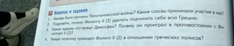 Каковы были причины Пелопоннесской войны? Какие союзы принимали участие в ней?