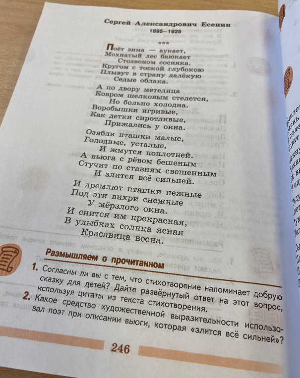 Согласны ли вы с тем, что стихотворение напоминает добрую сказку для детей? Дайте развёрнутый ответ на этот вопрос, используя цитаты из текста стихотворения.