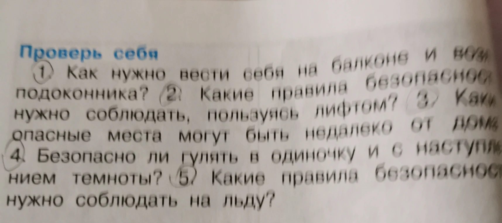 Как нужно вести себя на балконе и возле подоконника?