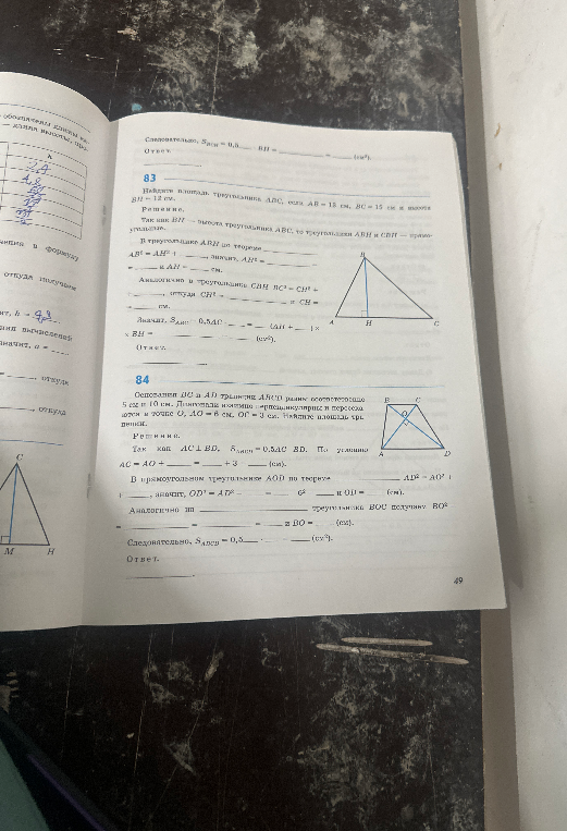 Найдите площадь треугольника ABC, если AB = 13 см, BC = 15 см и высота BH = 12 см.
