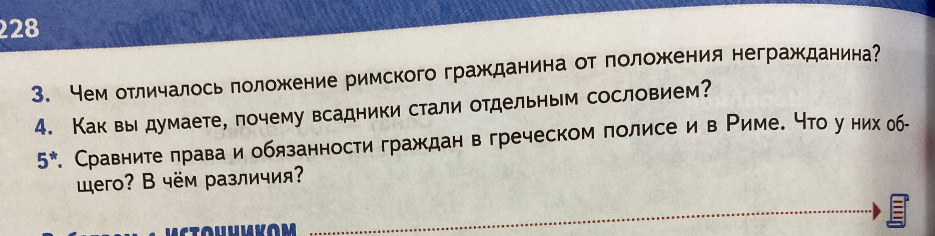 Чем отличалось положение римского гражданина от положения негражданина?