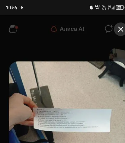 Магнитное поле - это...