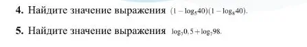 Найдите значение выражения (1 - log5 40)(1 - log8 40)