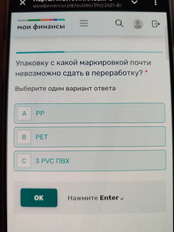 Упаковку с какой маркировкой почти невозможно сдать в переработку?