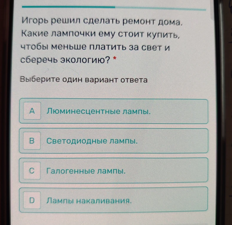 Какие лампочки стоит купить, чтобы меньше платить за свет и сберечь экологию?