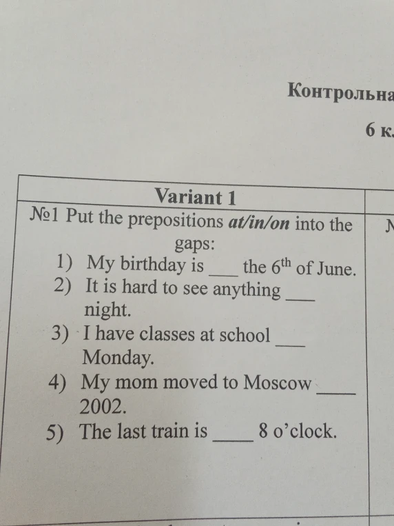 Put the prepositions at/in/on into the gaps: 1) My birthday is ___ the 6th of June.