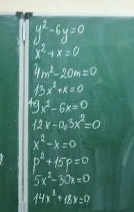 Решите уравнения: y² - 6y = 0; x² + x = 0; 4m² - 20m = 0; 13x² + x = 0; 9x² - 6x = 0; 12x - 0,3x² = 0; x² - x = 0; p² + 15p = 0; 5x² - 30x = 0; 14x² + 18x = 0.