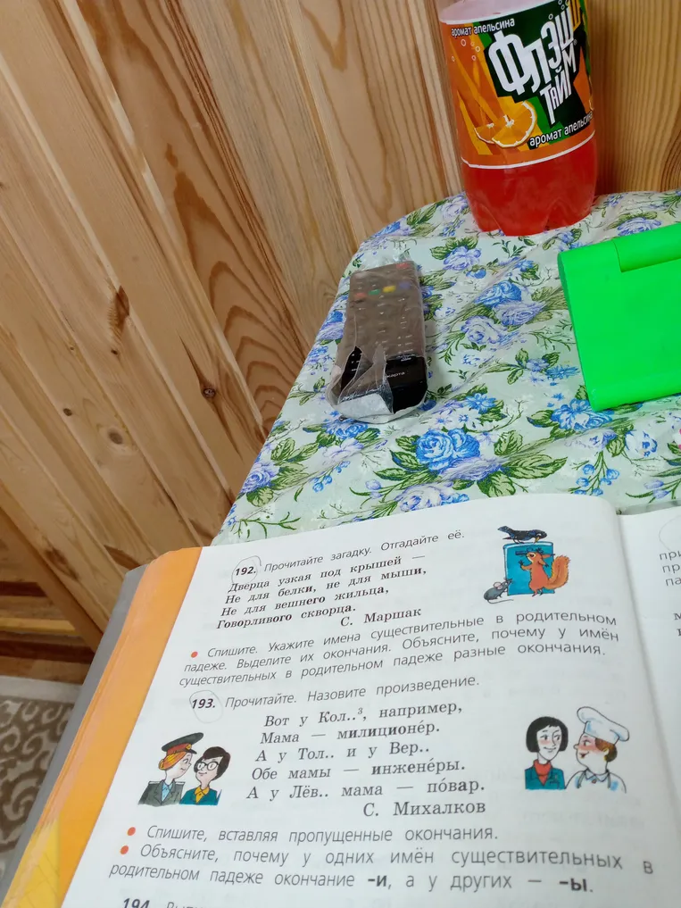 Прочитайте загадку. Отгадайте её. Дверца узкая под крышей Не для белки, не для мыши...