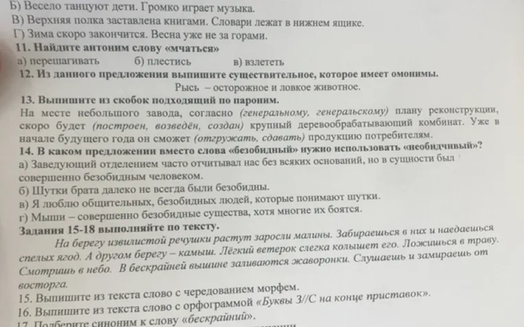 Напишите сочинение по теме «школа»