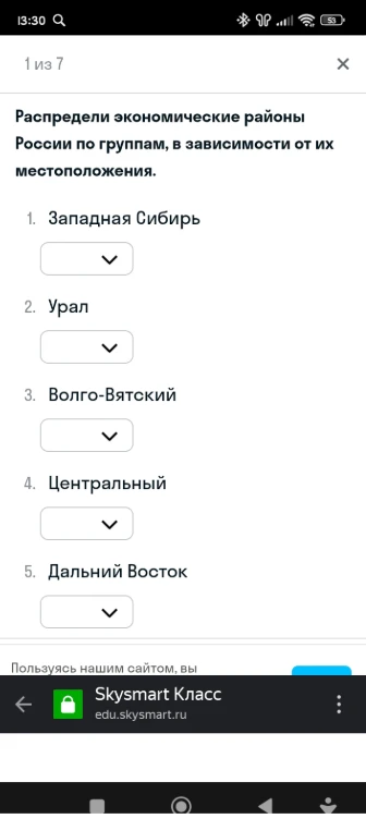 Распредели экономические районы России по группам, в зависимости от их местоположения.