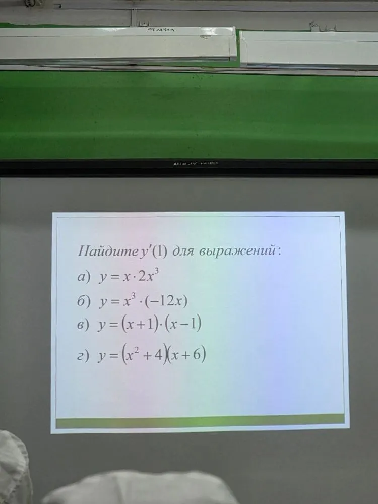 Найдите y'(1) для выражений: а) y = x * 2x^3, б) y = x^3 * (-12x), в) y = (x + 1) * (x - 1), г) y = (x^2 + 4) * (x + 6)