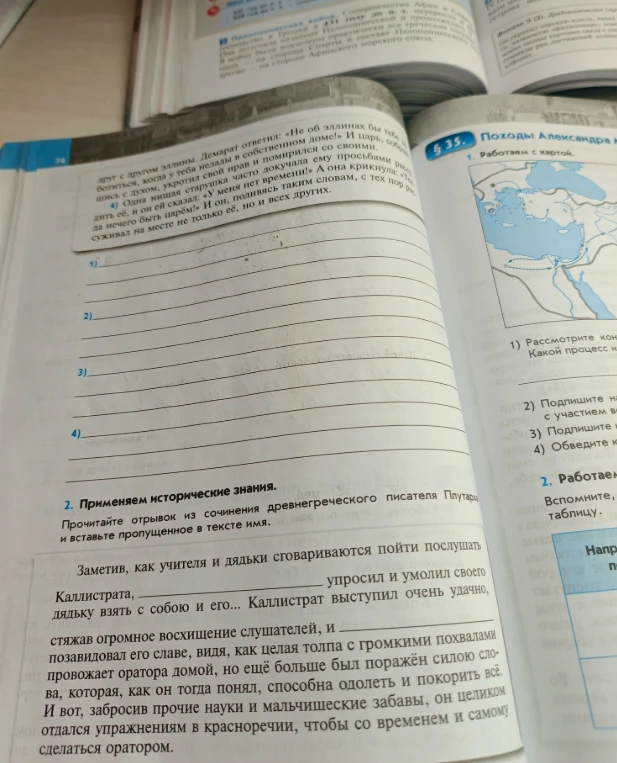 Прочитайте отрывок из сочинения древнегреческого писателя Плутарха и вставьте пропущенное в тексте имя.