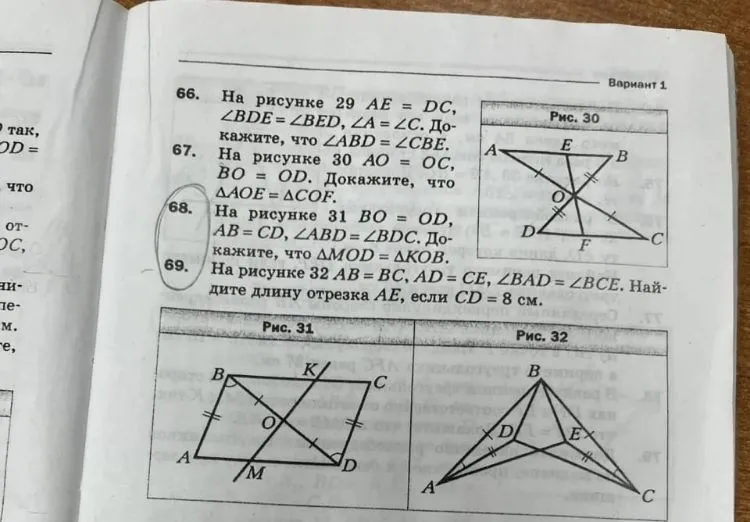На рисунке 31 BO = OD, AB = CD, ∠ABD = ∠BDC. Докажите, что ∆MOD = ∆KOB.