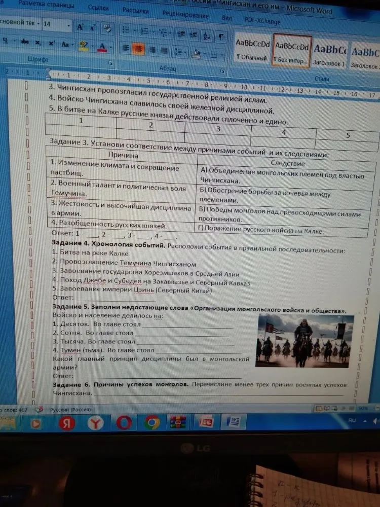 Установи соответствие между причинами событий и их следствиями.
