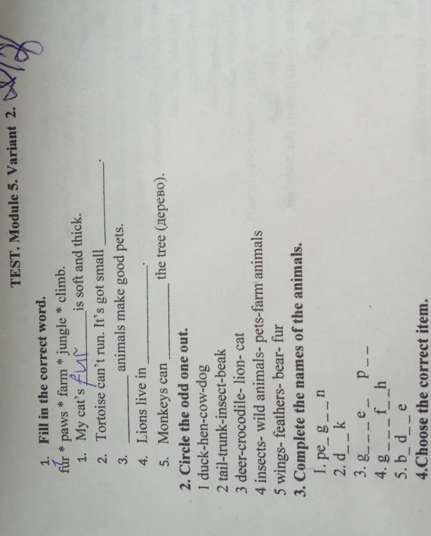 TEST. Module 5. Variant 2. Fill in the correct word. Circle the odd one out. Complete the names of the animals.