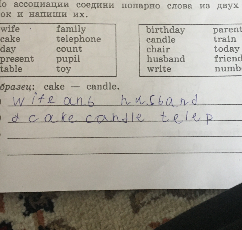 По ассоциации соедини попарно слова из двух колонок и напиши их.