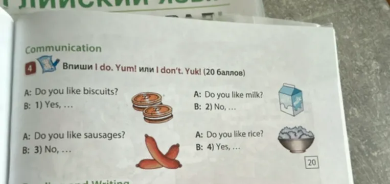 Впиши I do. Yum! или I don't. Yuk!