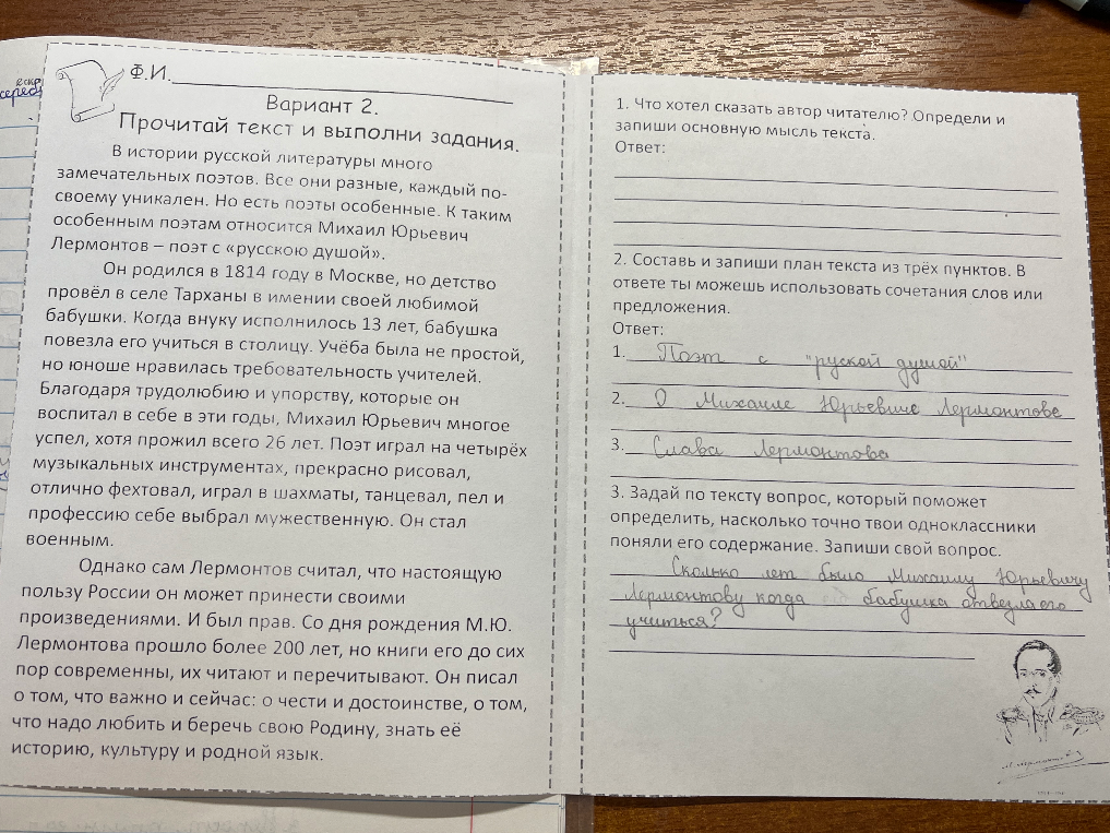 Прочитай текст и выполни задания о М. Ю. Лермонтове.