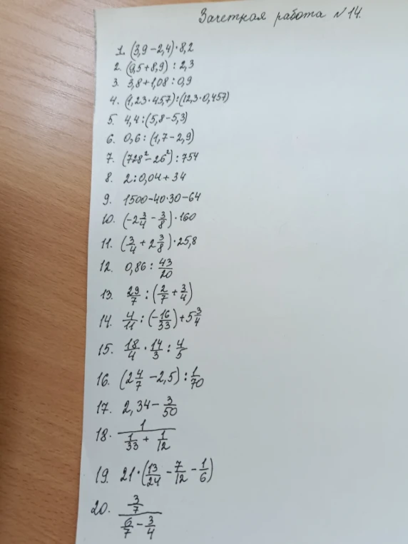Решите примеры: 1. (3,9-2,4)*8,2; 2. (9,5+8,9):2,3; 3. 3,8+1,08:0,9...
