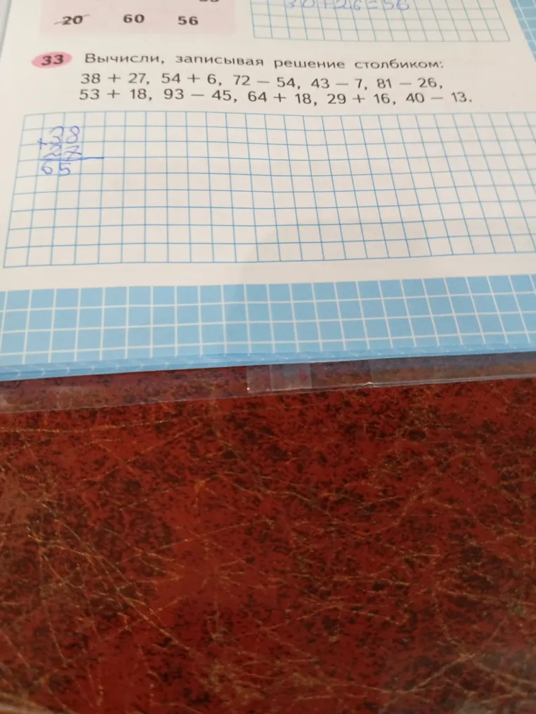 Вычисли, записывая решение столбиком: 38 + 27, 54 + 6, 72 - 54, 43 - 7, 81 - 26, 53 + 18, 93 - 45, 64 + 18, 29 + 16, 40 - 13.