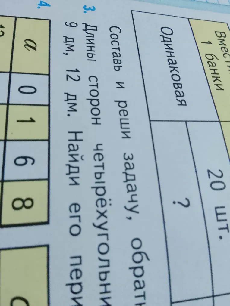 Длины сторон четырёхугольника 9 дм, 10 дм, 12 дм, 12 дм. Найди его периметр.