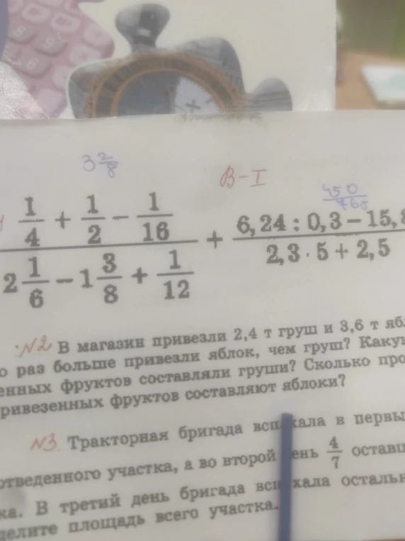 Вычислите значение выражения: (1/4 + 1/2 - 1/16) / (2 1/6 - 1 3/8 + 1/12) + (6,24 : 0,3 - 15,8) / (2,3 * 5 + 2,5)