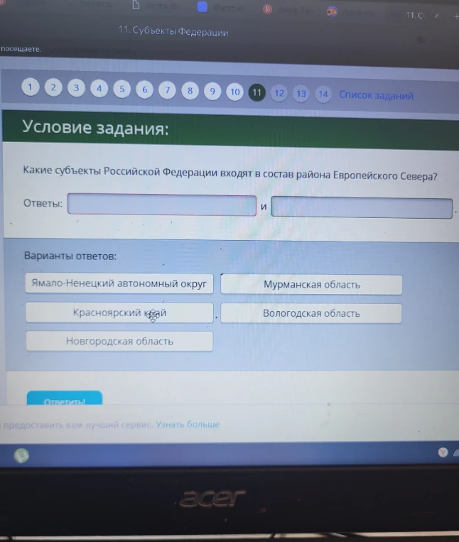 Какие субъекты Российской Федерации входят в состав района Европейского Севера?