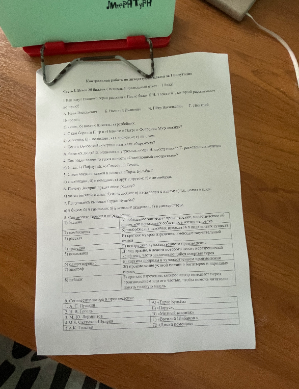 Выполните задания контрольной работы по литературе за 1 полугодие
