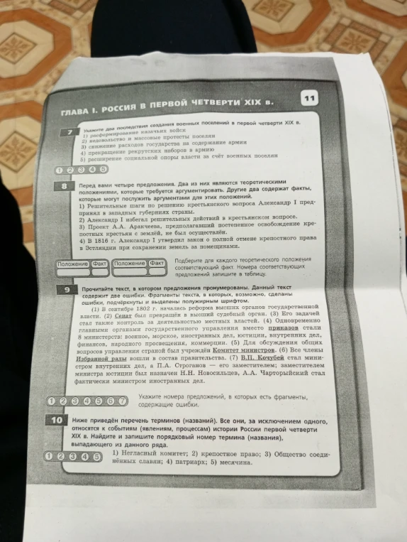 Укажите два последствия создания военных поселений в первой четверти XIX в.