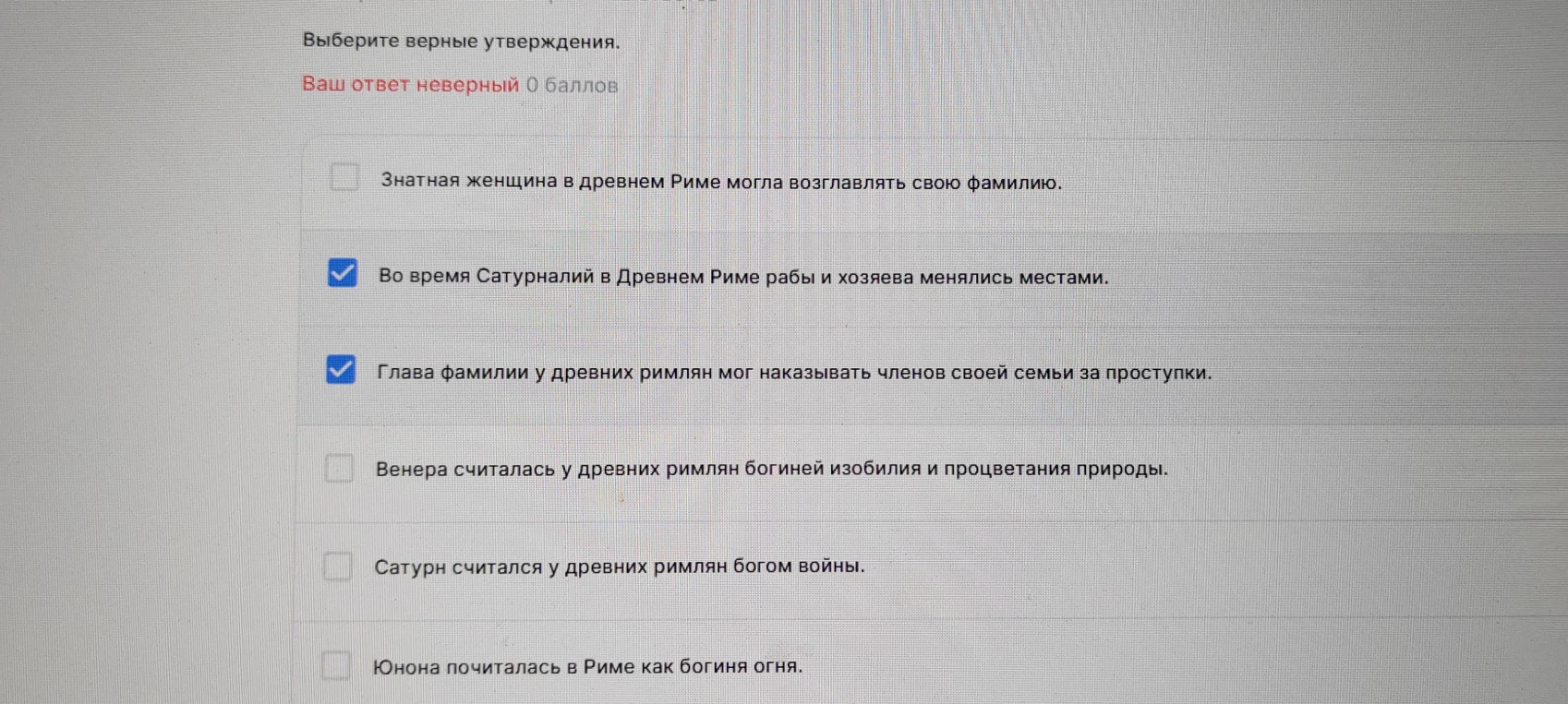 Выберите верные утверждения о Древнем Риме.