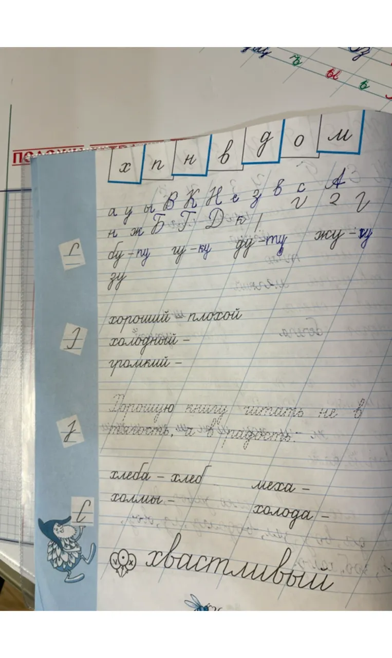 Допишите антонимы к словам 'холодный', 'громкий' и измените слова 'меха', 'холмы', 'холода' по образцу.