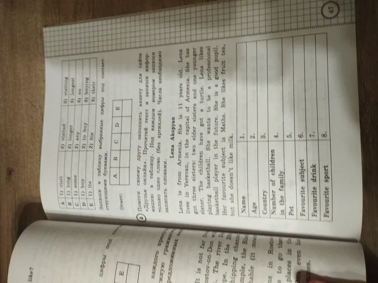 Помоги своему другу заполнить анкету для сайта «Друзья онлайн». Прочитай текст и запиши информацию в таблицу. Под каждым номером запиши только одно слово (без артиклей). Числа необходимо записать словами.