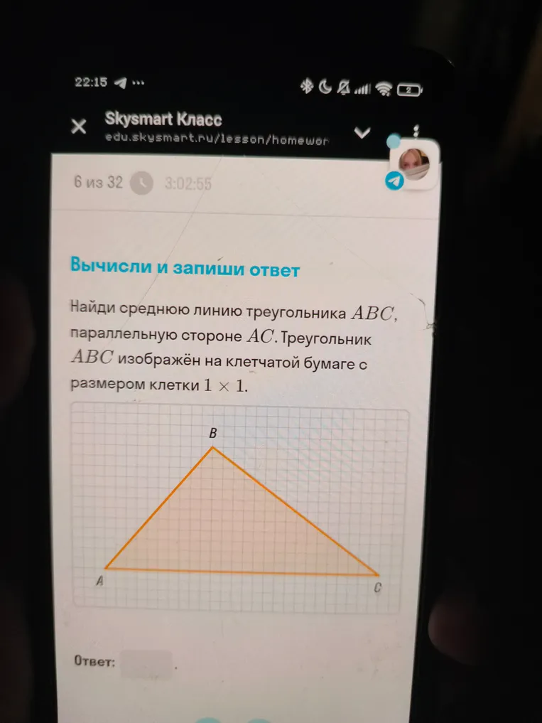 Найди среднюю линию треугольника ABC, параллельную стороне AC. Треугольник ABC изображён на клетчатой бумаге с размером клетки 1 x 1.